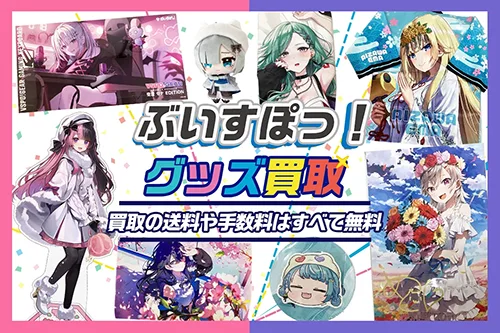 ぶいすぽっ！ グッズ Amazon.co.jp: ぶいすぽっ衣装メタルキーホルダー : ファッション