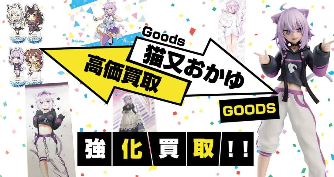 猫又おかゆ マウスパッド hololive 開封)猫又おかゆ 60万人記念