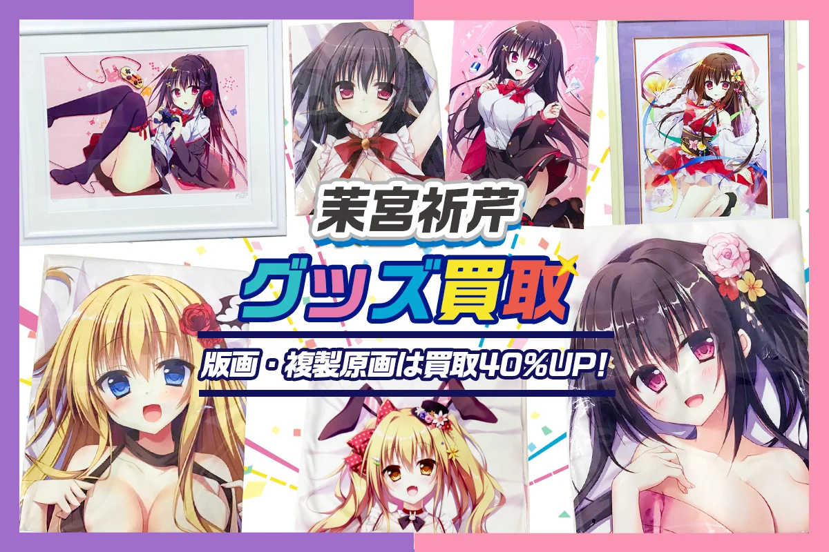 茉宮祈芹　ゲーマーちゃん　キャンバスアート 茉宮祈芹 ゲーマーちゃん キャンバスアート Amazon.co.jp: 茉宮