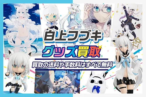 未開封　尾丸ポルカ　活動4周年記念　グッズ　フルセット　ねぽらぼ　ホロライブ 未開封 尾丸ポルカ 活動4周年記念 グッズ フルセット ねぽらぼ