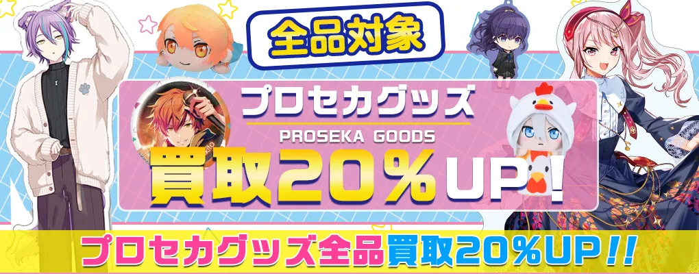 プロセカ　まとめ売り プロセカ まとめ売り - メルカリ