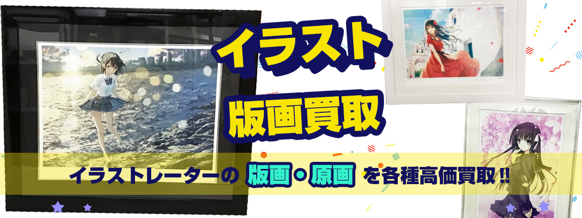 カモメ Anmi 版画 アールジュネス　 複製原画 karory版画 アールビバン アールジュネス ミクスドメディア 複製原画