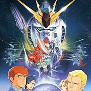 機動戦士ガンダム 逆襲のシャアグッズ買取