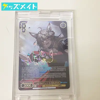ホロライブ ブシロード ヴァイスシュヴァルツ HOL/W104-069SSP 二人きりのアンコール 尾丸ポルカ 虹箔押しサイン入り
