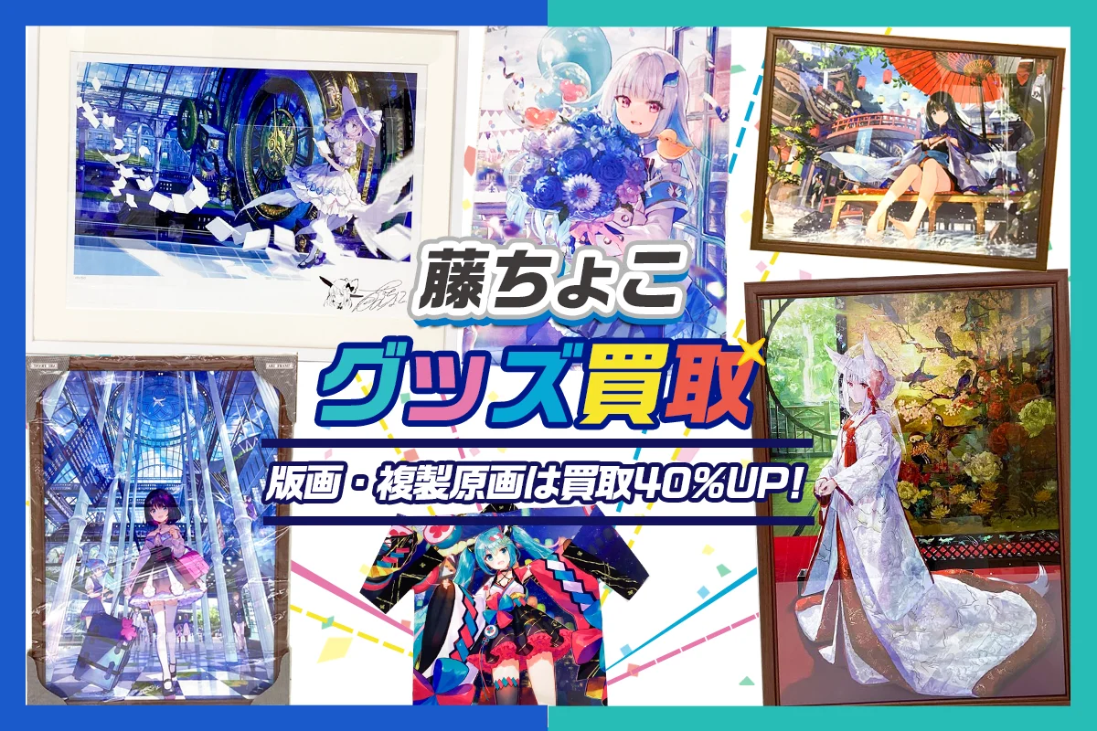 藤ちょこ『青透に泳ぐ』複製原画 A4複製原画（青透に泳ぐ）