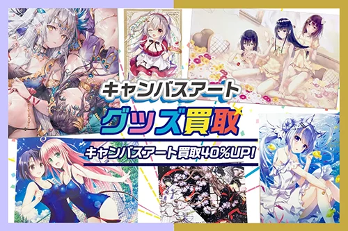 アニメ・ゲームのキャンバスアート買取【Vtuberも】