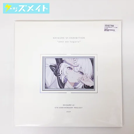 しぐれうい個展 雨を手繰る しぐれういイラスト 豪華仕様 ケース入り直筆サイン色紙 受注生産限定