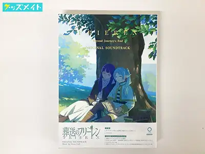 葬送のフリーレン オリジナルサウンドトラック