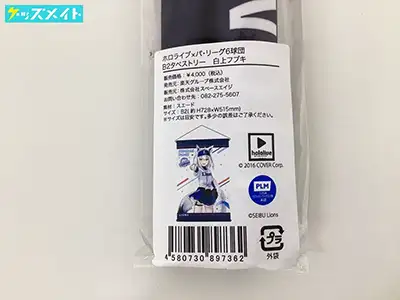 ホロライブ×パ・リーグ6球団 白上フブキ B2タペストリー / 埼玉西武ライオンズ