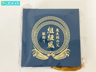 鬼太郎誕生 ゲゲゲの謎 グッズ 鬼太郎の父 組紐風 腕飾り / ゲ謎
