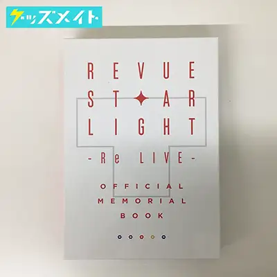 少女☆歌劇 レヴュースタァライト -Re LIVE- OFFICIAL MEMORIAL BOOK