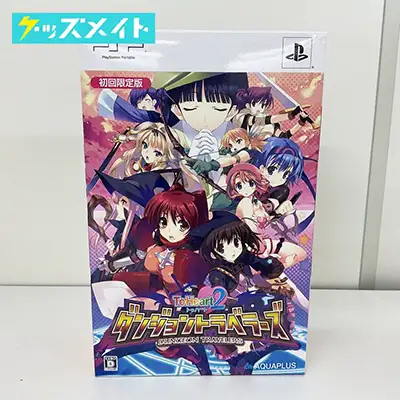 PSPソフト ToHeart2 ダンジョントラベラーズ 初回限定版