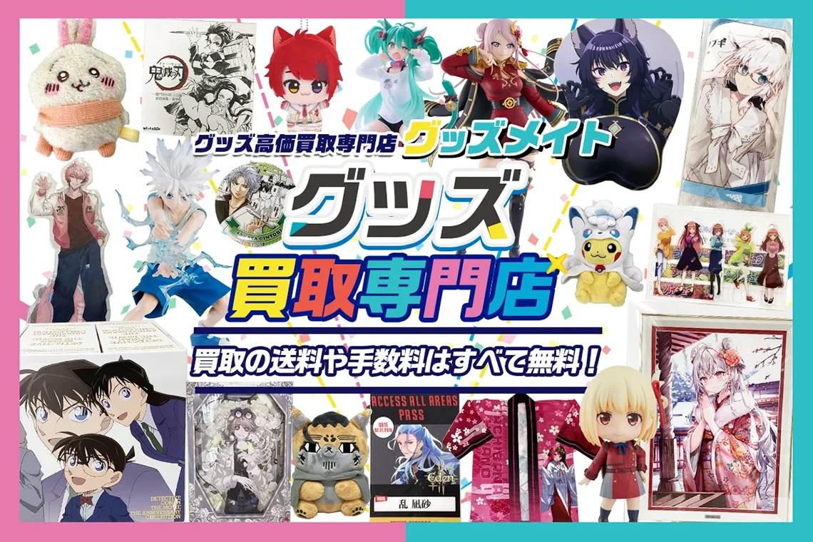 新妹魔王の契約者 |グッズメイト