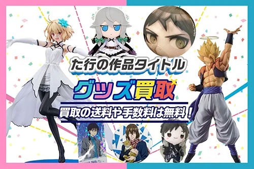 アニメ・ゲームの作品タイトル た-と