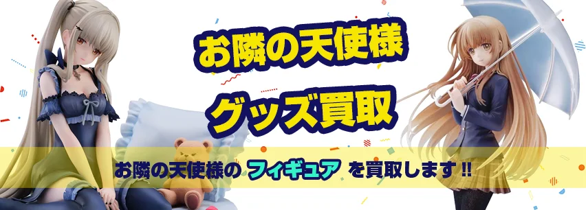 お隣の天使様　ドロー！ドロー！　A3マット加工ポスター　19枚セット TVアニメ「お隣の天使様にいつの間にか駄目人間にされていた件