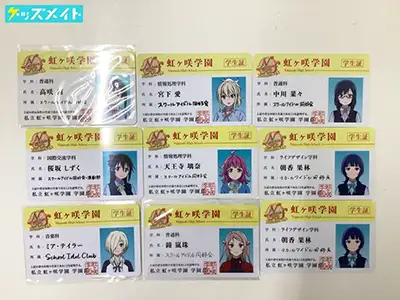 ラブライブ! 虹ヶ咲学園スクールアイドル同好会 学生証