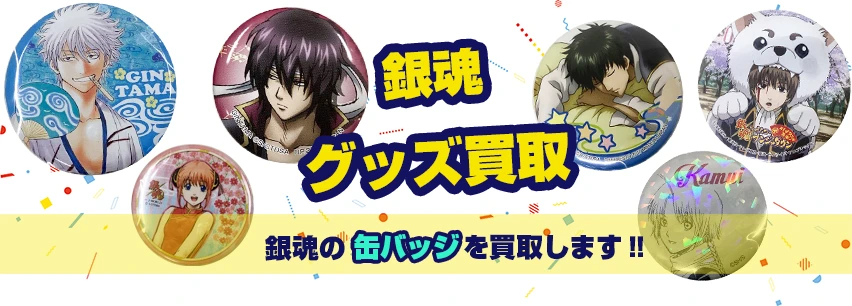 銀魂グッズ Anique Shop JAPAN