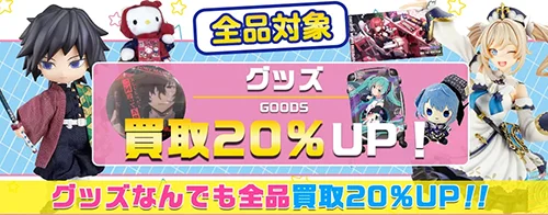 アニくじ】缶バッジ・アクスタ・フィギュア・抱き枕カバー等を