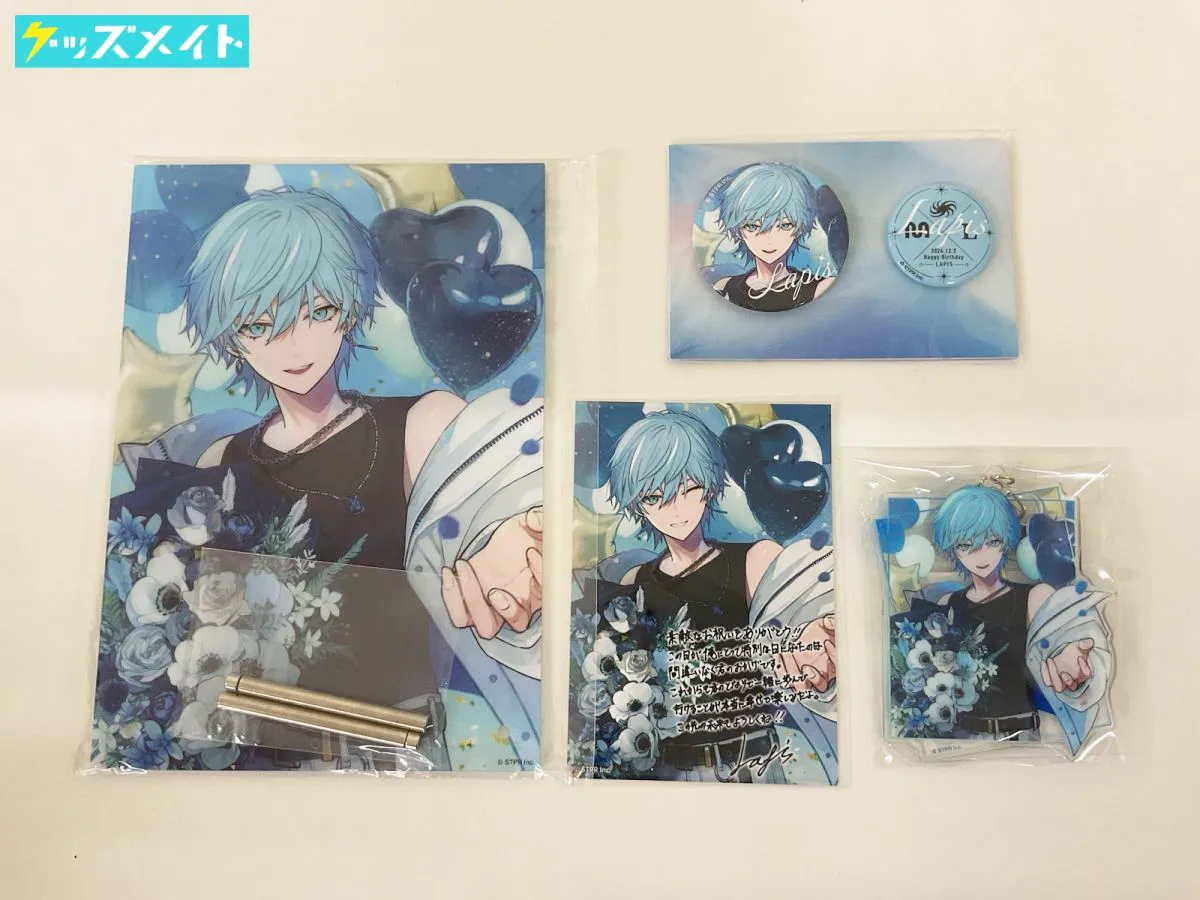 歌い手 めておら - Meteorites - Lapis 誕生日セット 2024 コンプリートセット