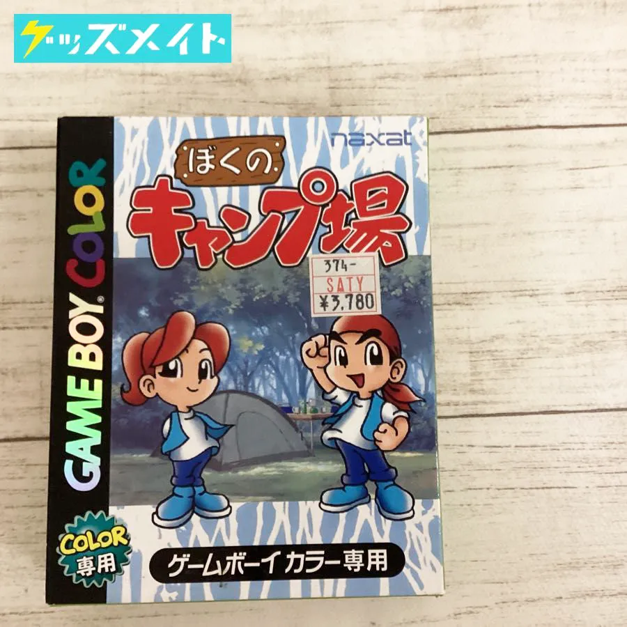ニンテンドー ゲームボーイカラー ソフト ぼくのキャンプ場