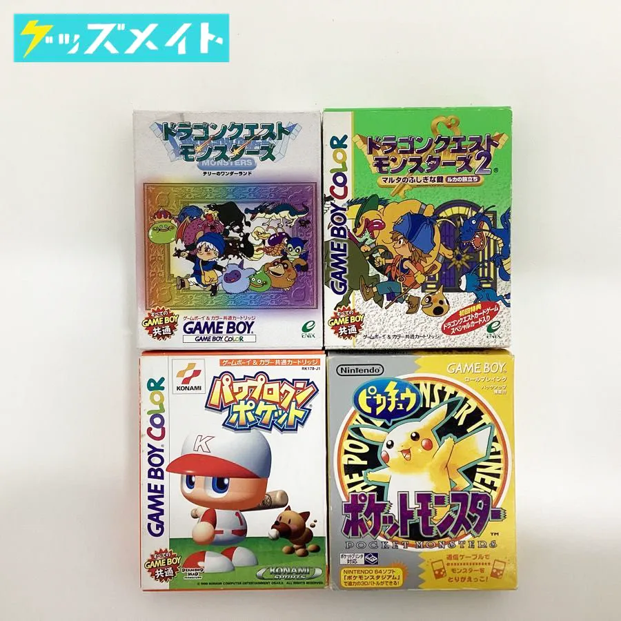 ゲームボーイ ソフト  ドラゴンクエストモンスターズ ポケットモンスターピカチュウ パワプロクンポケット