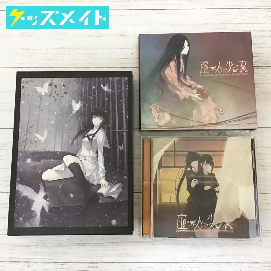 PCゲーム ソフト 虚ノ少女 初回限定版 , サントラCD 計3点 Innocent Grey