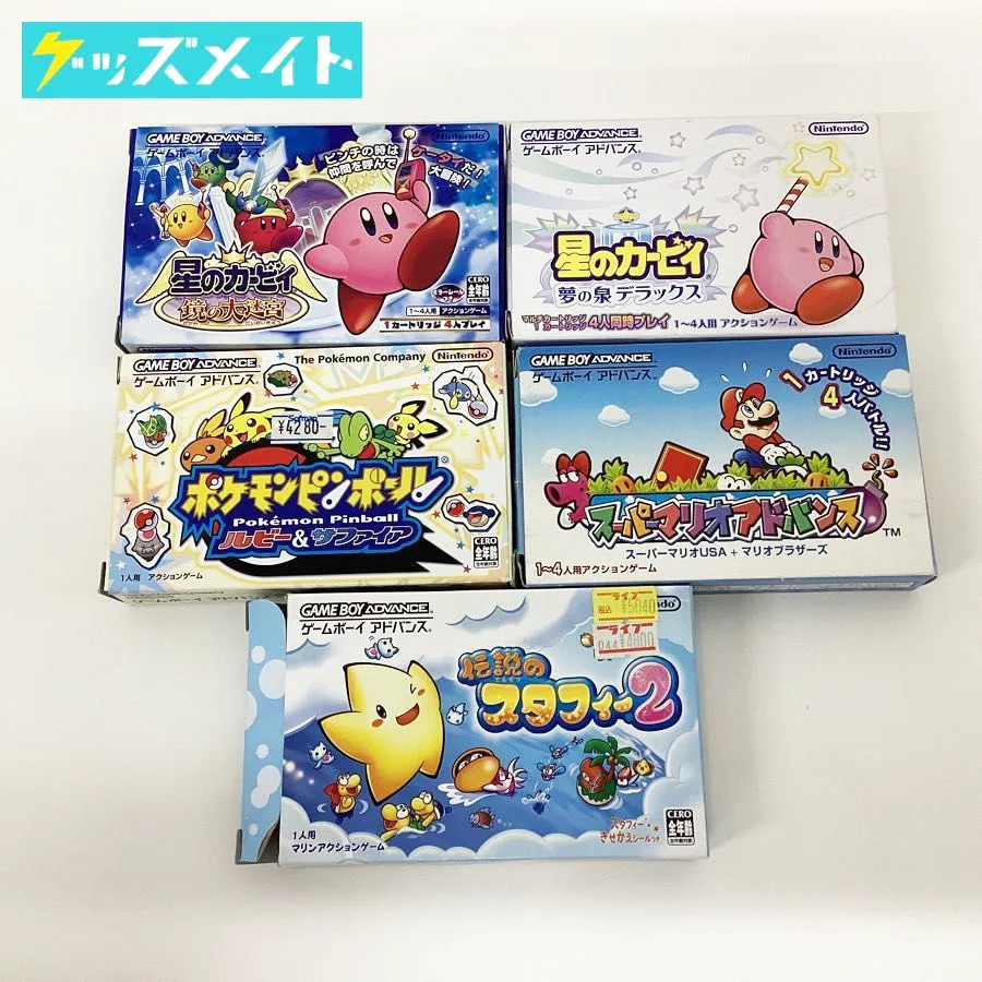 ゲームボーイアドバンス ソフト ポケモンピンボール, 伝説のスタフィー2, 星のカービィ 鏡の大迷宮 等