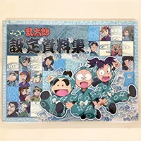 アニメ設定資料集買取