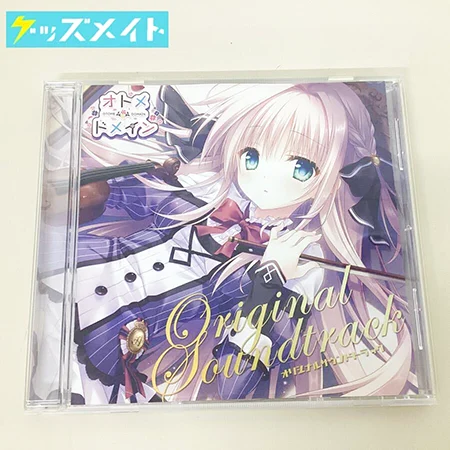 オトメドメイン オリジナルサウンドトラック CD