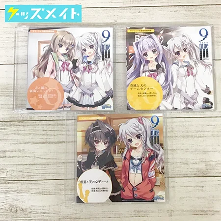ぱれっと オフィシャル限定有償特典 ドラマCD 9-nine- はるいろ , そらいろ , ゆきいろ 計3点 新海天 九條都