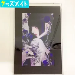 アールビバン 版画 皐月恵 毒の花 買取実績価格