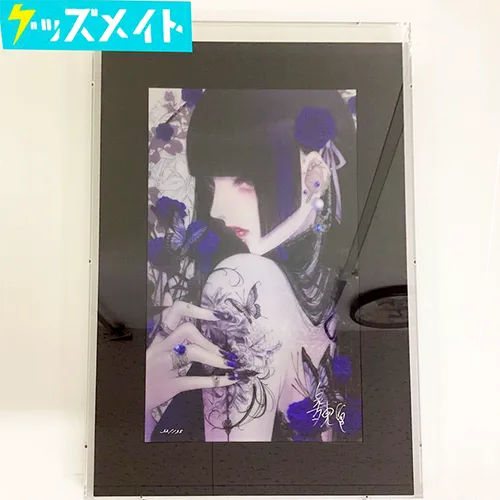 アールビバン 版画 皐月恵 毒の花 買取実績価格