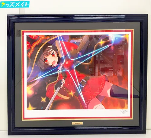 アールビバン 版画 三嶋くろね この素晴らしい世界に爆焔を! 買取実績価格