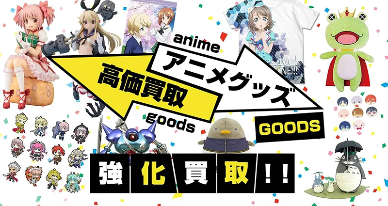 アニメグッズ作品タイトル一覧