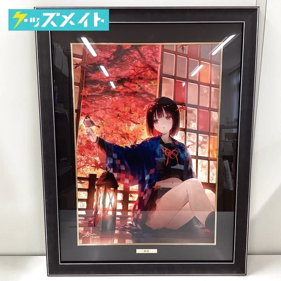 アールビバン 版画 DSマイル 秋色 買取実績価格