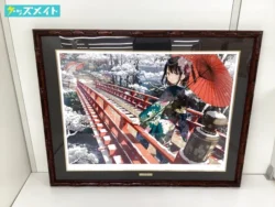 アールビバン 版画 カントク DX版 三白 買取実績価格