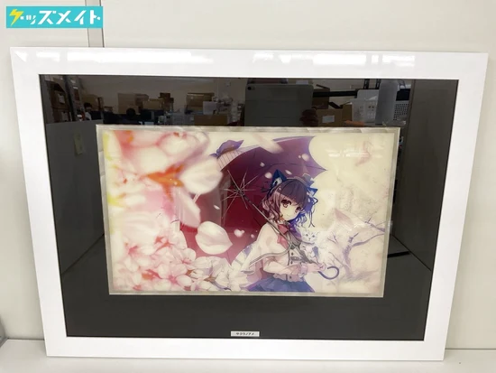 保証書なし アールビバン 版画 深崎暮人 ME版 サクラノアメ 買取実績