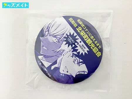 名探偵コナン グッズ 鳥取県 北栄町観光協会 ポロシャツ購入特典限定 缶バッジ 安室透&赤井秀一