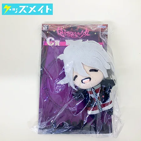 絶対絶望少女 ダンガンロンパ Another Episide みんなのくじ C賞 召使い ぬいぐるみ