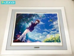 アールビバン 版画 珈琲貴族 春の風にのせて (箱なし 保証書なし) 買取実績価格