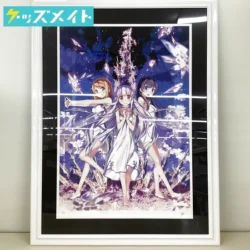 アールビバン 版画 カントク 世界の行方 -ガラスの花と壊すセカイ- (箱なし 保証書なし) 買取実績価格