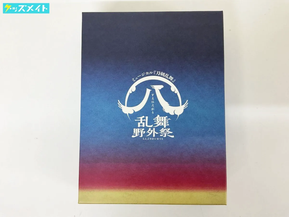 ミュージカル 刀剣乱舞 八 乱舞野外祭 初回限定盤 DVD ボックス