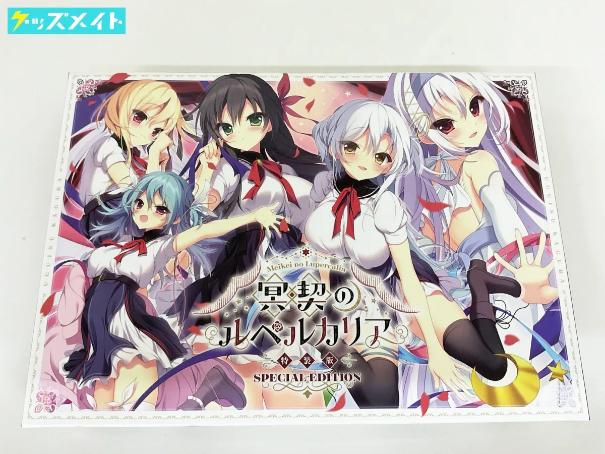 PCゲーム ウグイスカズラ 冥契のルペルカリア 特装版 SPECIAL EDITION