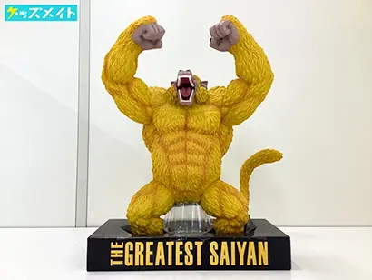 ドラゴンボール 一番くじ THE GREATEST SAIYAN ラストワン賞 SOFVICS 黄金大猿悟空