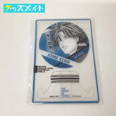 テニスの王子様 創刊50周年記念 週刊少年ジャンプ展 VOL.3 ファン感謝デー 追加来場者特典 跡部景吾 来場記念証