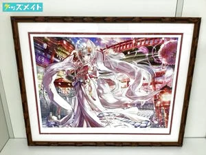 藤真拓哉 版画 夜明けと共に アールビバン 買取実績価格