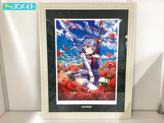 藤真拓哉 版画 剣誓『恋人』 あづみ アールビバン 買取実績価格