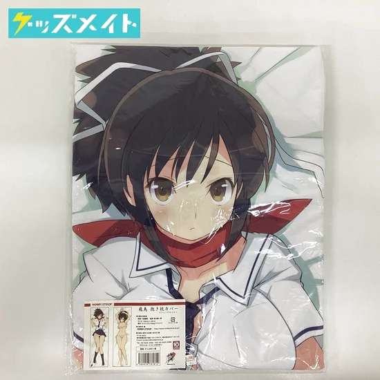 閃乱カグラ -少女達の真影- 飛鳥 抱き枕カバー(リニューアルver.) 【未開封】ホビーストック 買取実績価格