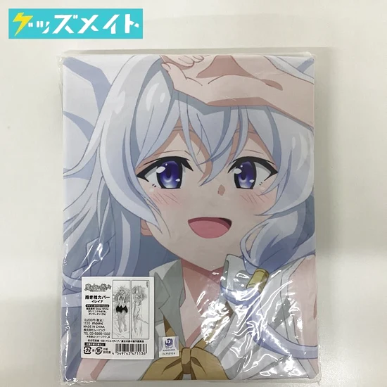 movic 魔女の旅々イレイナ 抱き枕カバー 買取実績価格