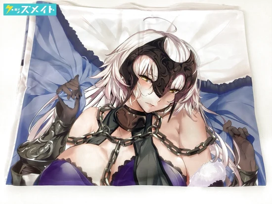 関西漁業協同組合 (丸新) Fate/Grand Order C92 ジャンヌ・オルタ抱き枕カバー 買取実績価格